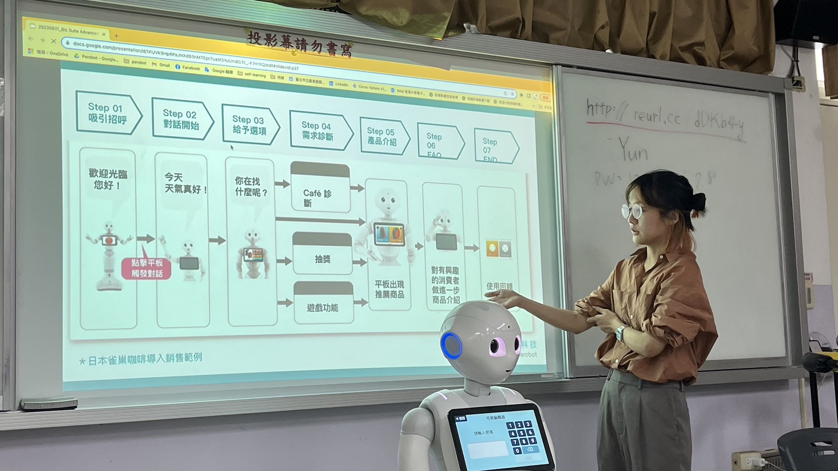 講者介紹智能機器人如何導入EMI課程