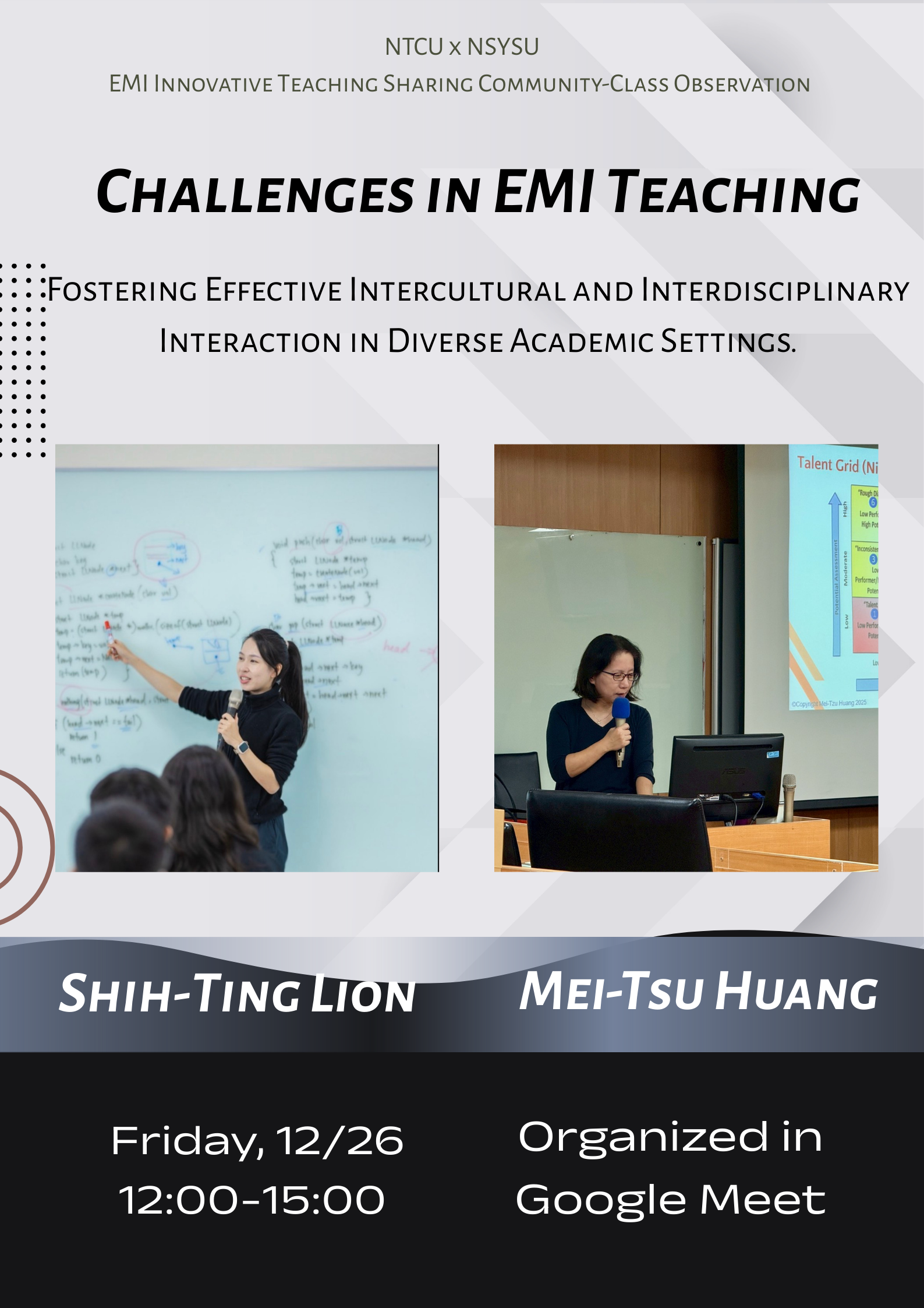 跨校教師成長社群「跨文化智慧 × 創新互動：EMI教學發展社群」｜活動情報